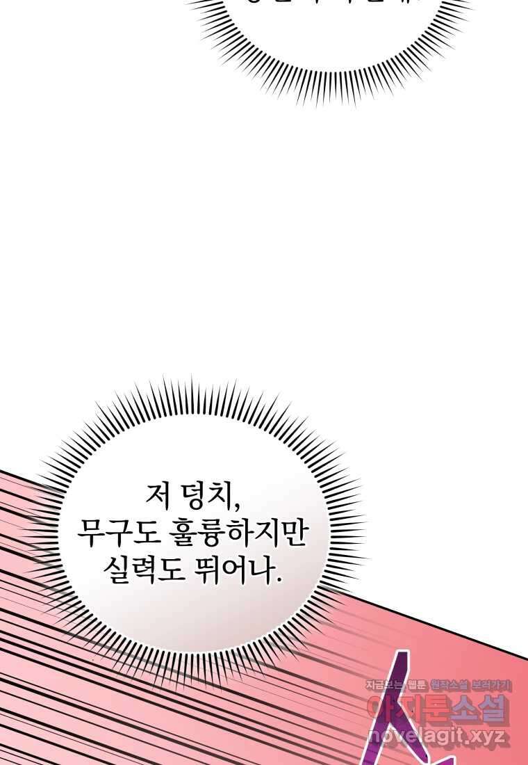 괴식식당 47화 7