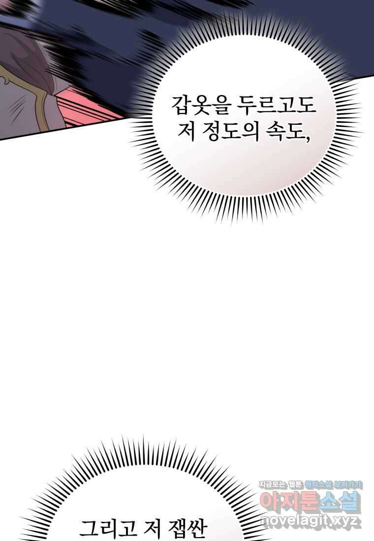 괴식식당 47화 9