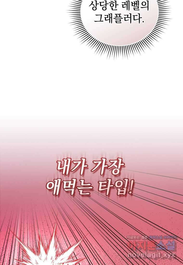 괴식식당 47화 11