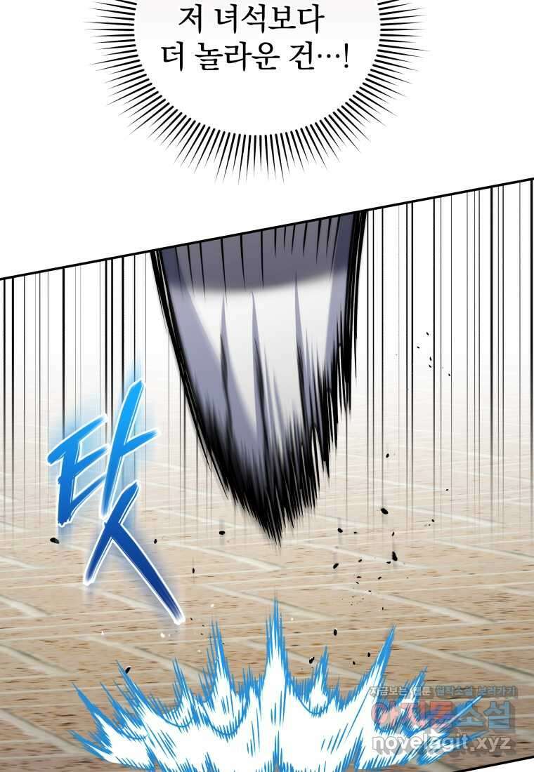 괴식식당 47화 16