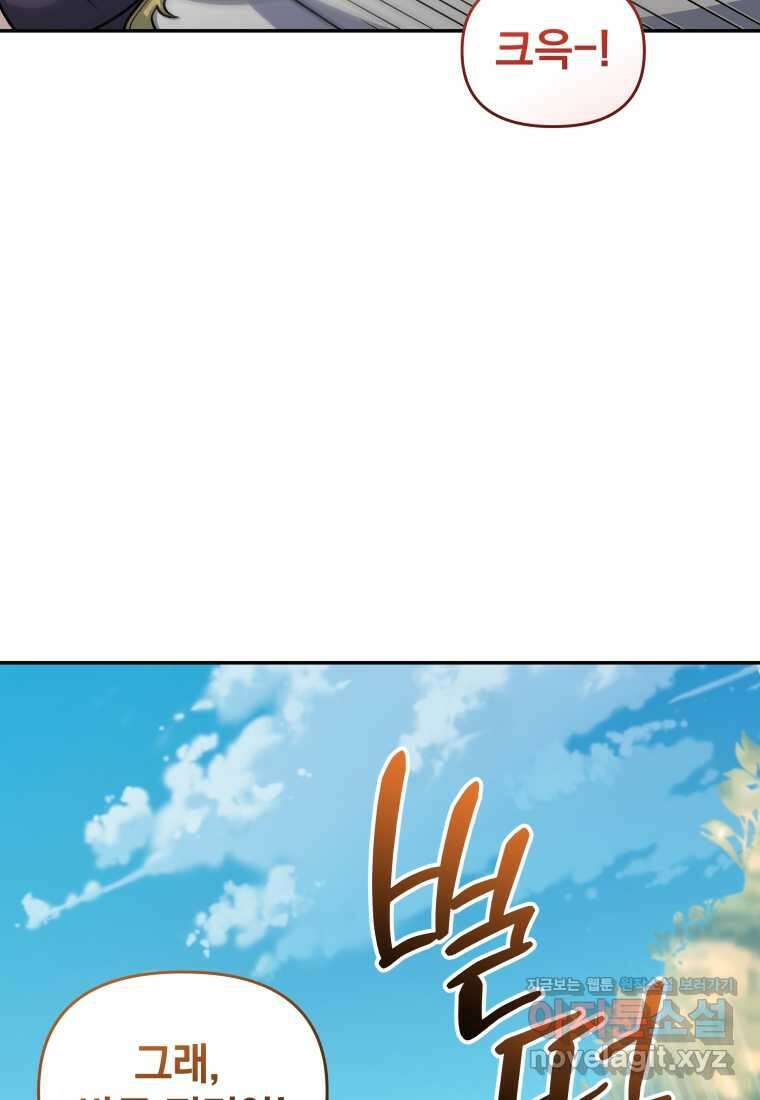 괴식식당 47화 24