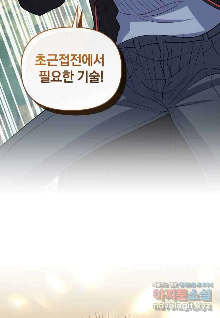 괴식식당 47화 26