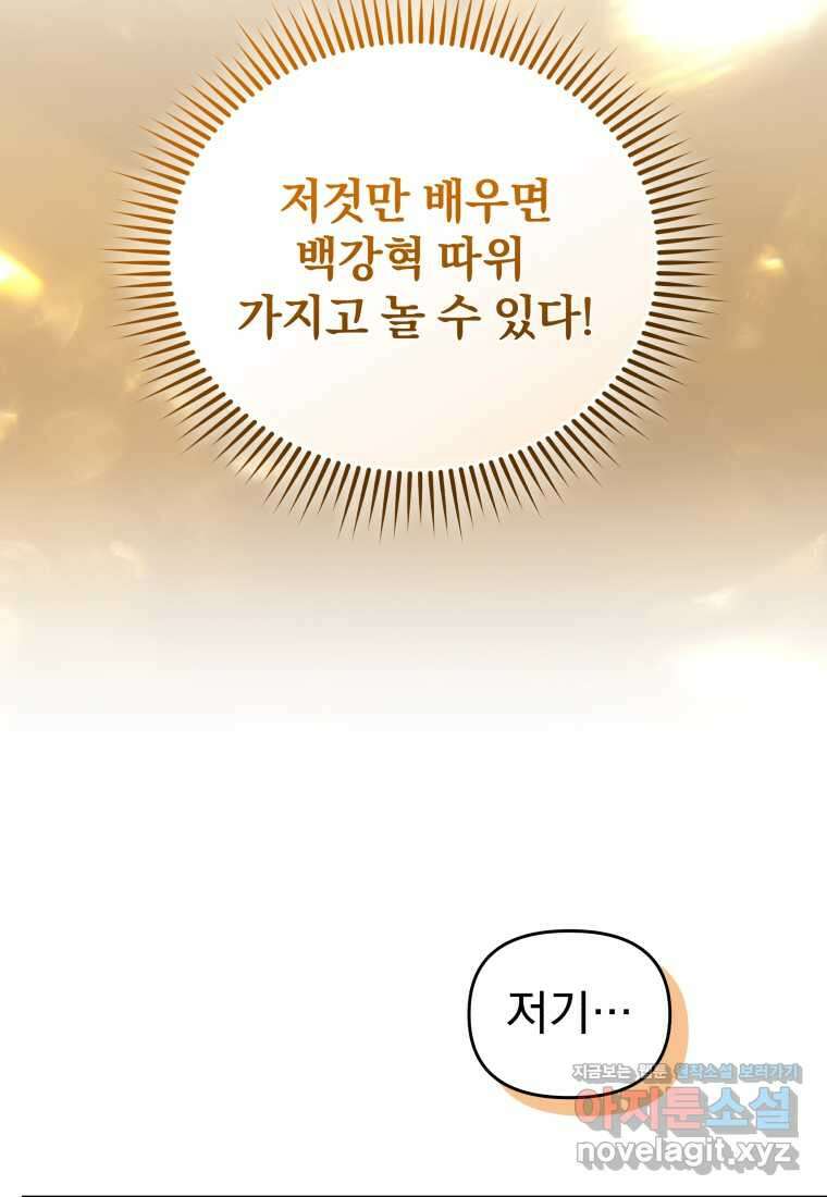 괴식식당 47화 27