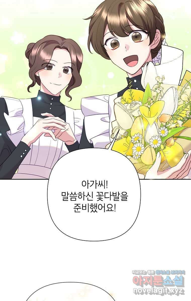 악녀는 오늘도 즐겁다 99화 16