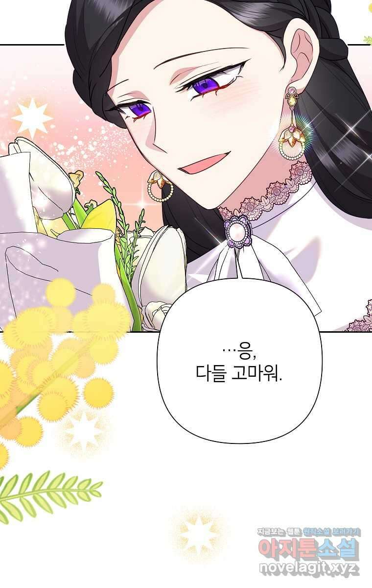 악녀는 오늘도 즐겁다 99화 22