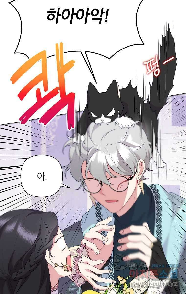 악녀는 오늘도 즐겁다 99화 30