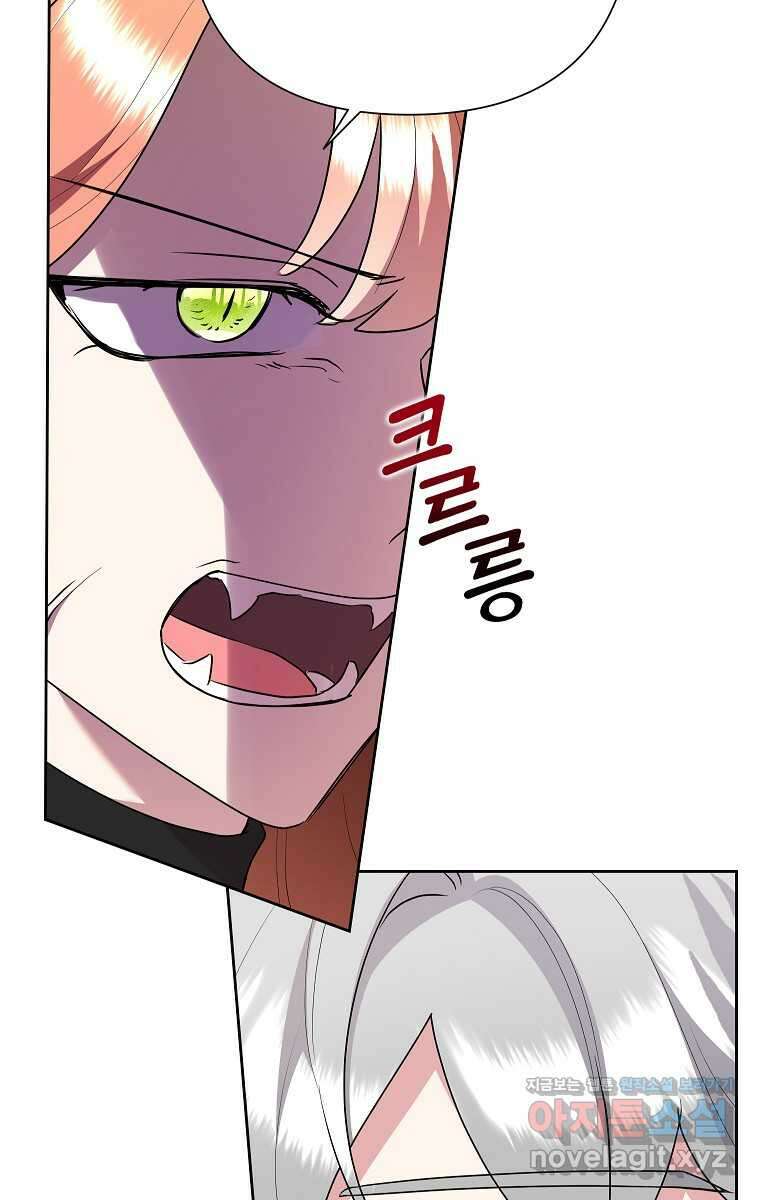 악녀는 오늘도 즐겁다 99화 42