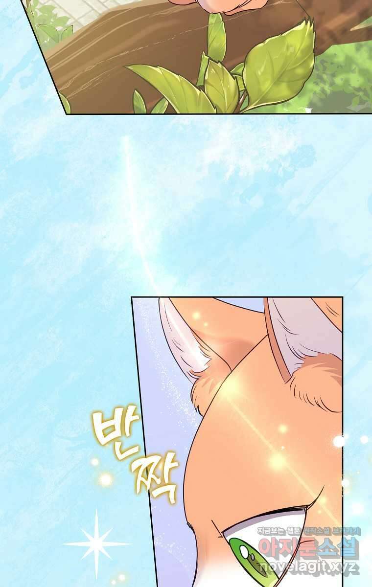악녀는 오늘도 즐겁다 99화 67
