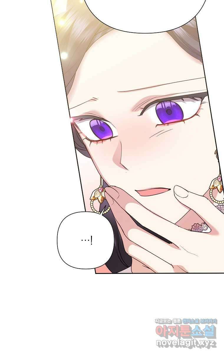 악녀는 오늘도 즐겁다 99화 77