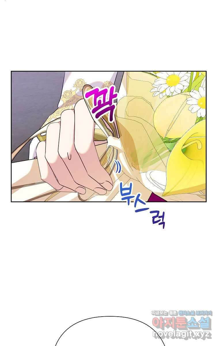 악녀는 오늘도 즐겁다 99화 89