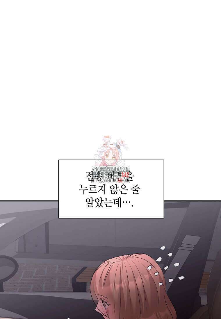 집착의 이유 66화 1