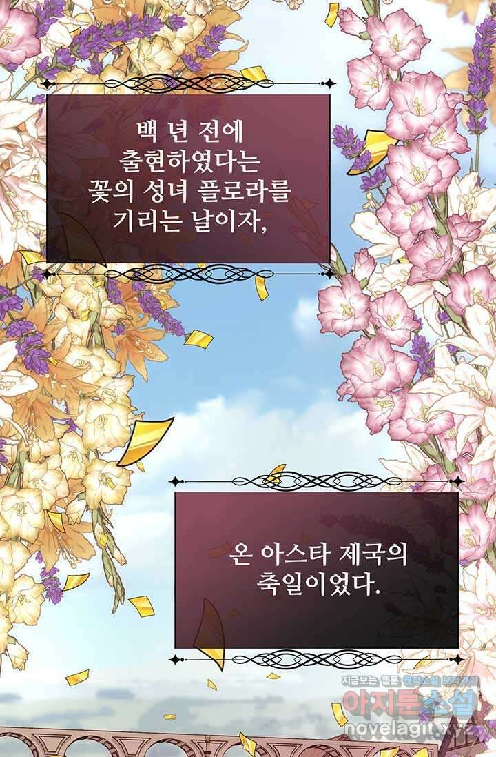 다정한 개새끼의 목을 비틀겠습니다 114화 2