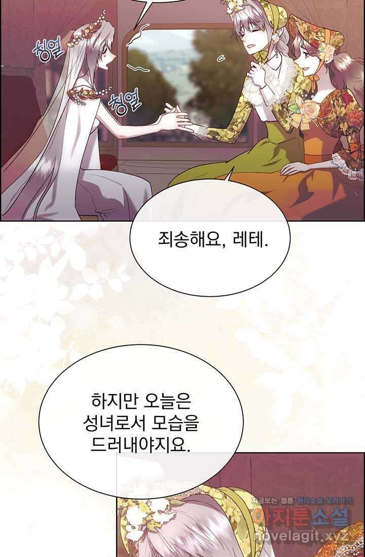 다정한 개새끼의 목을 비틀겠습니다 114화 4