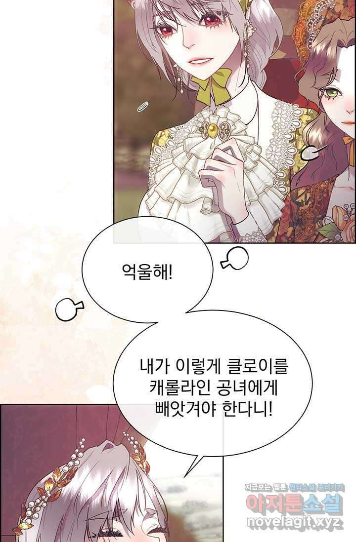 다정한 개새끼의 목을 비틀겠습니다 114화 5