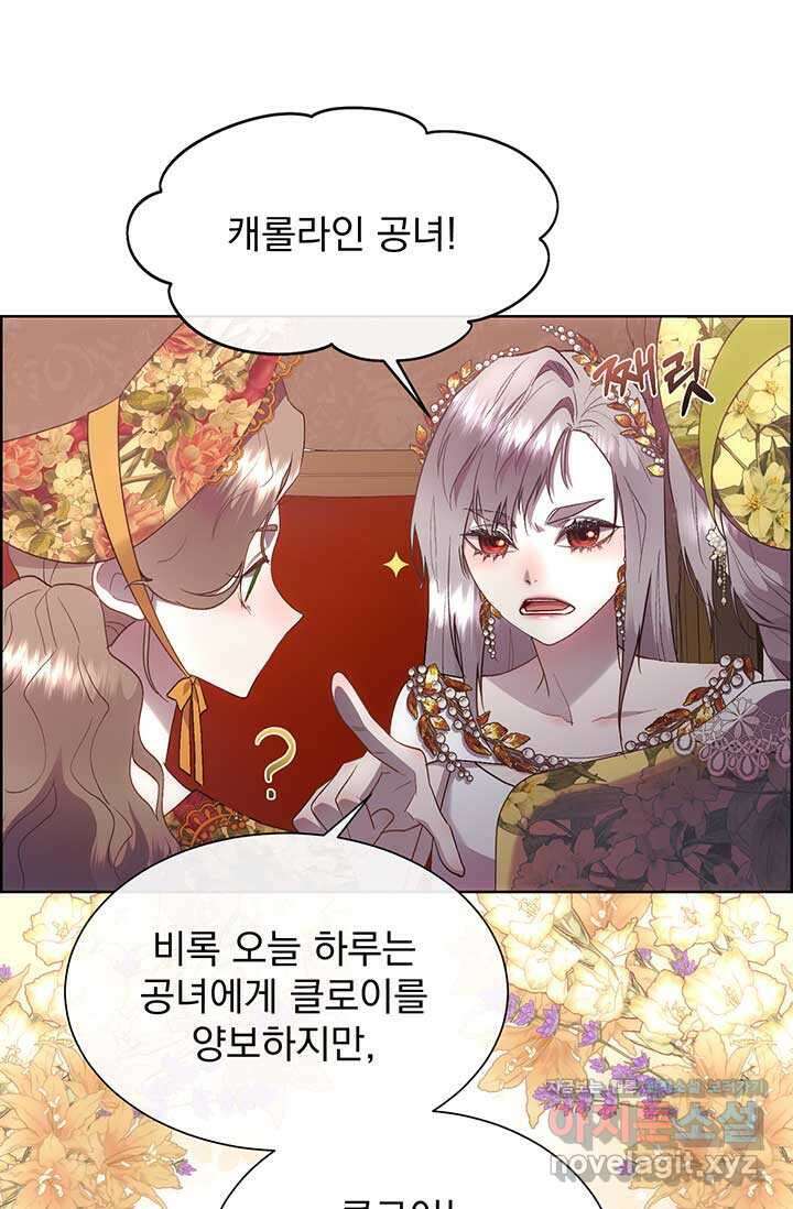 다정한 개새끼의 목을 비틀겠습니다 114화 7