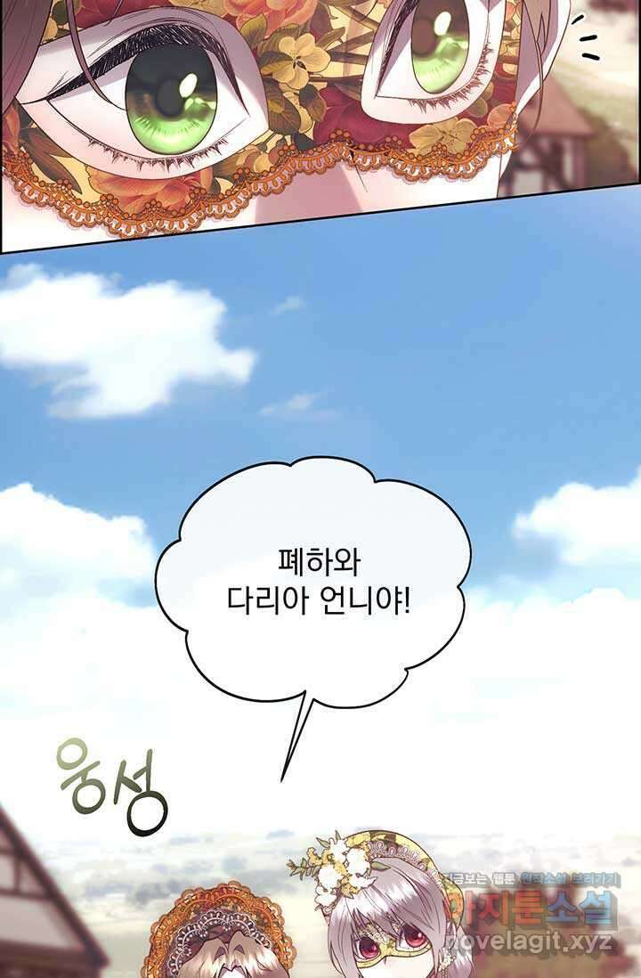 다정한 개새끼의 목을 비틀겠습니다 114화 12