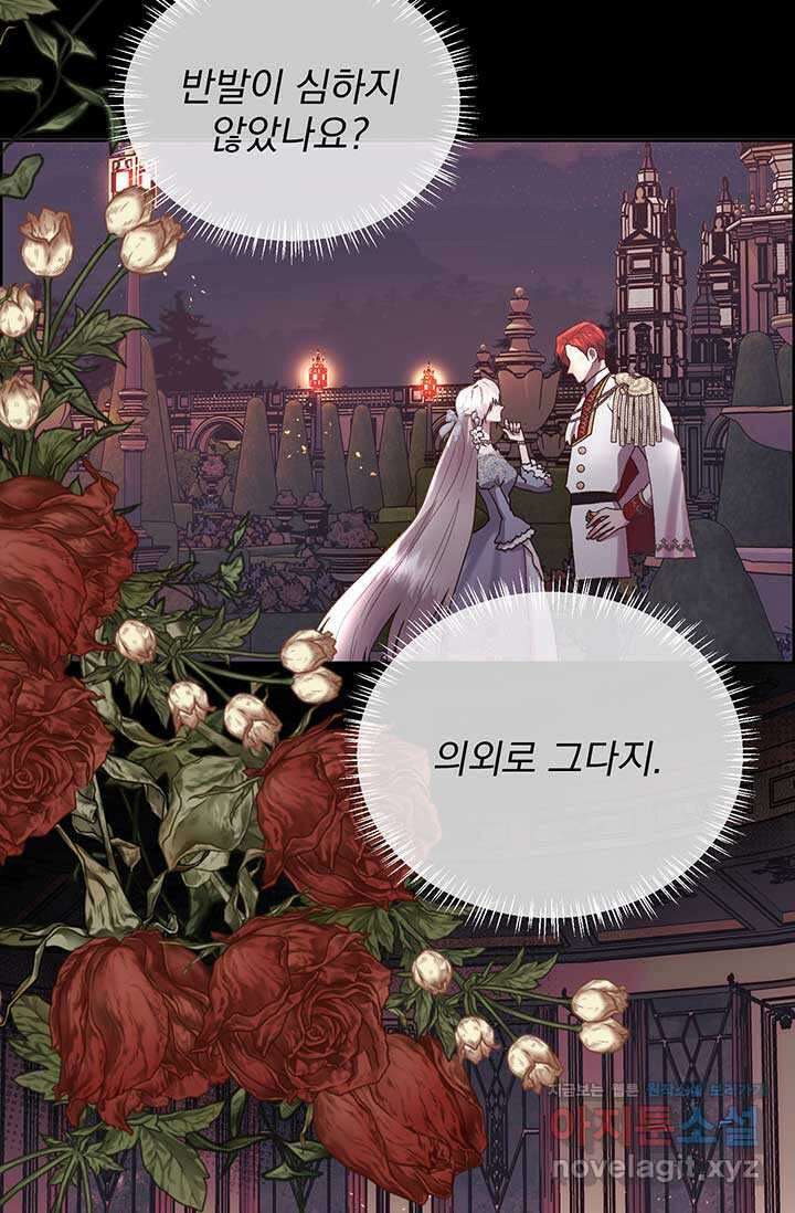 다정한 개새끼의 목을 비틀겠습니다 114화 22