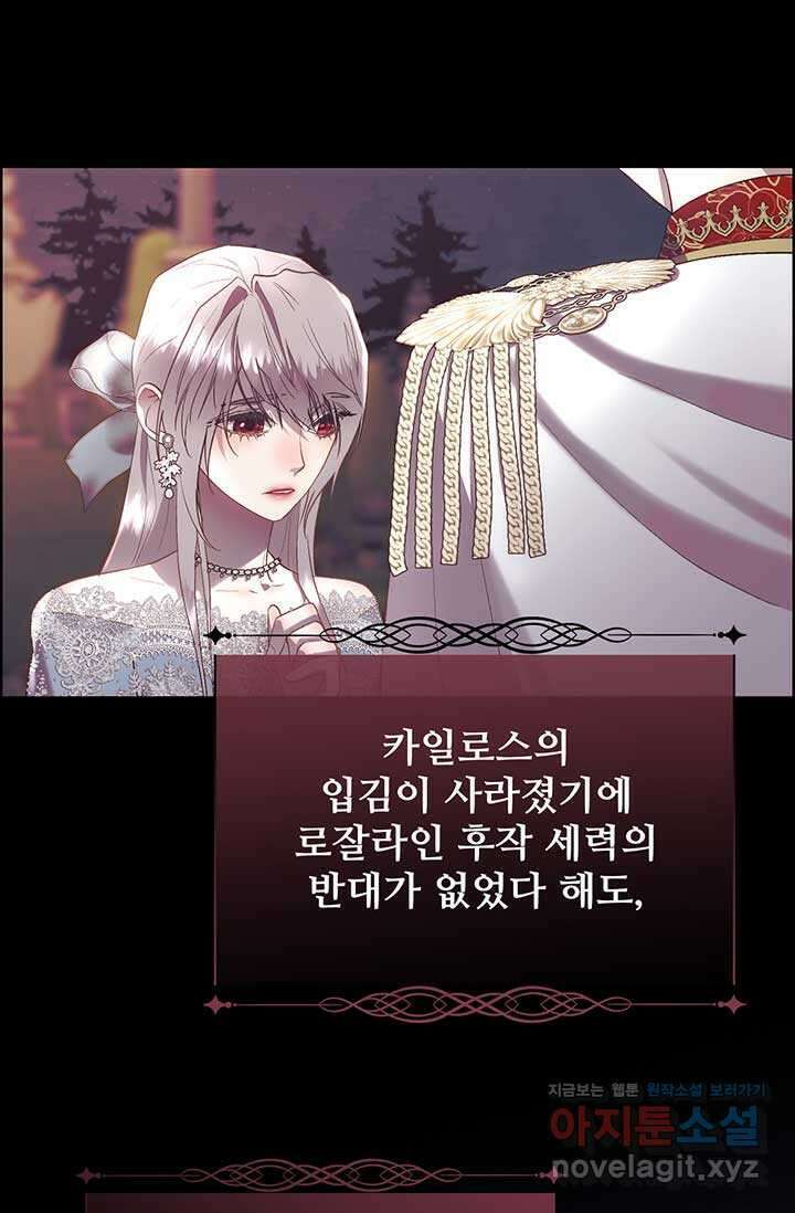 다정한 개새끼의 목을 비틀겠습니다 114화 25