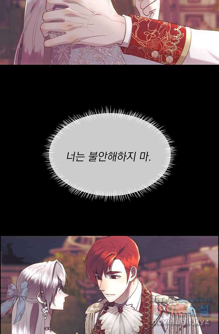다정한 개새끼의 목을 비틀겠습니다 114화 27