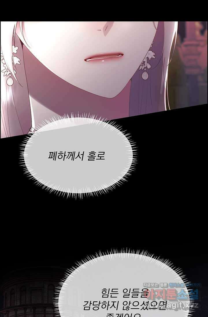 다정한 개새끼의 목을 비틀겠습니다 114화 33