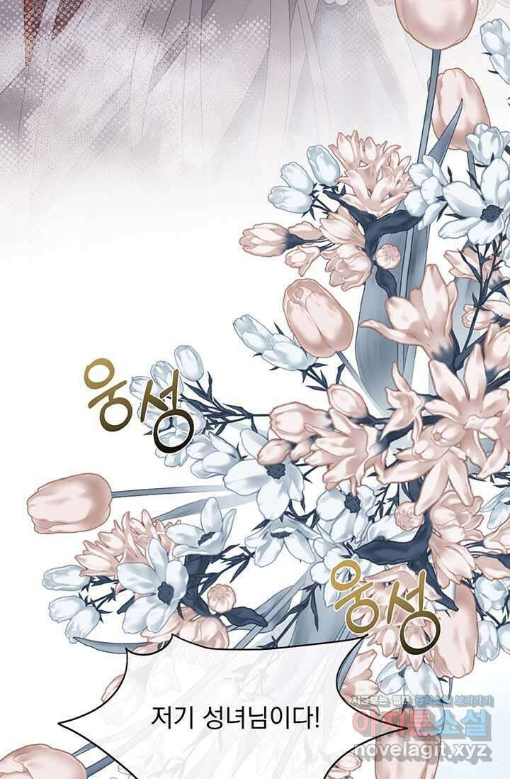 다정한 개새끼의 목을 비틀겠습니다 114화 37