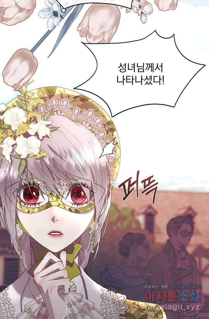 다정한 개새끼의 목을 비틀겠습니다 114화 38