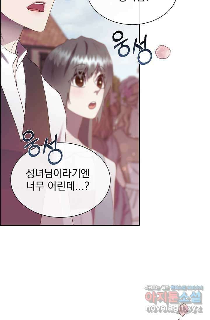 다정한 개새끼의 목을 비틀겠습니다 114화 44