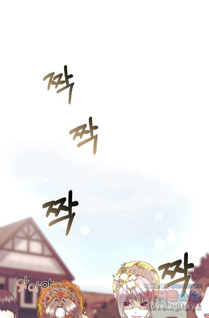 다정한 개새끼의 목을 비틀겠습니다 114화 56