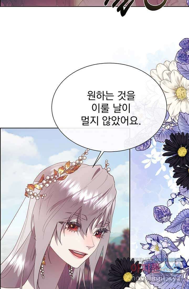 다정한 개새끼의 목을 비틀겠습니다 114화 66