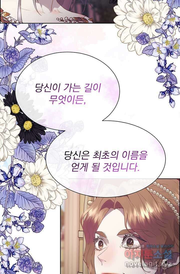 다정한 개새끼의 목을 비틀겠습니다 114화 67