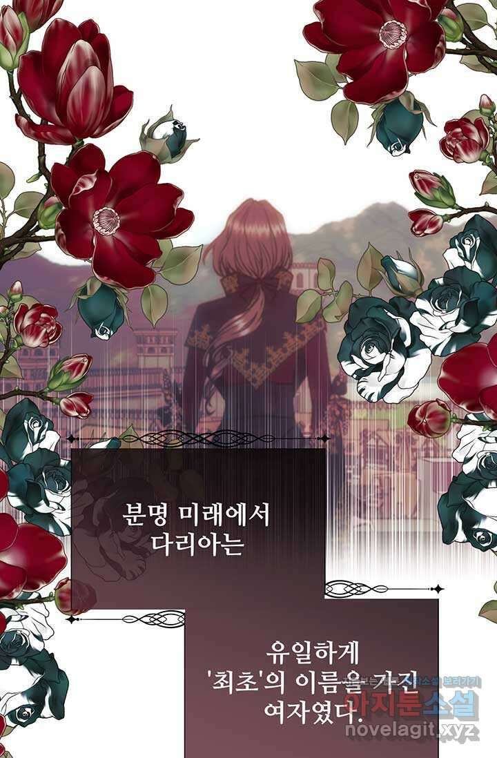 다정한 개새끼의 목을 비틀겠습니다 114화 71