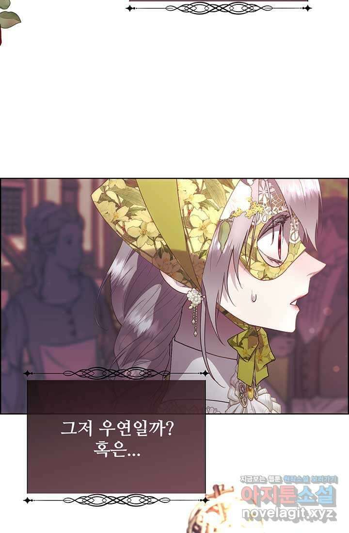 다정한 개새끼의 목을 비틀겠습니다 114화 72