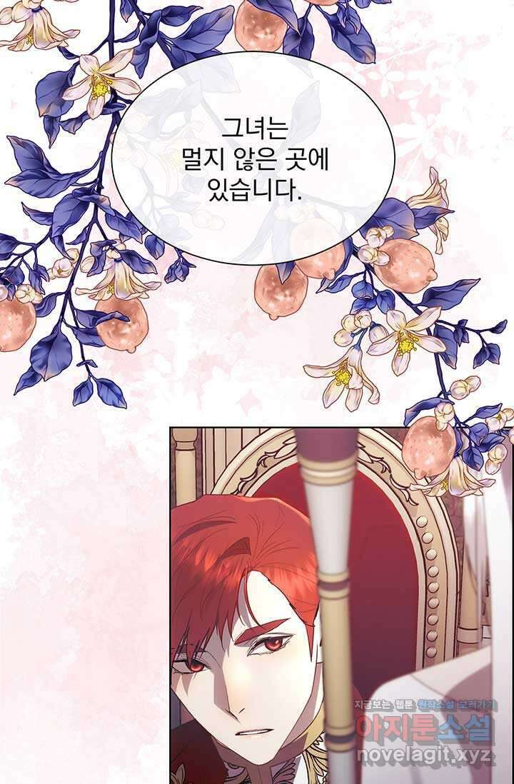 다정한 개새끼의 목을 비틀겠습니다 114화 76