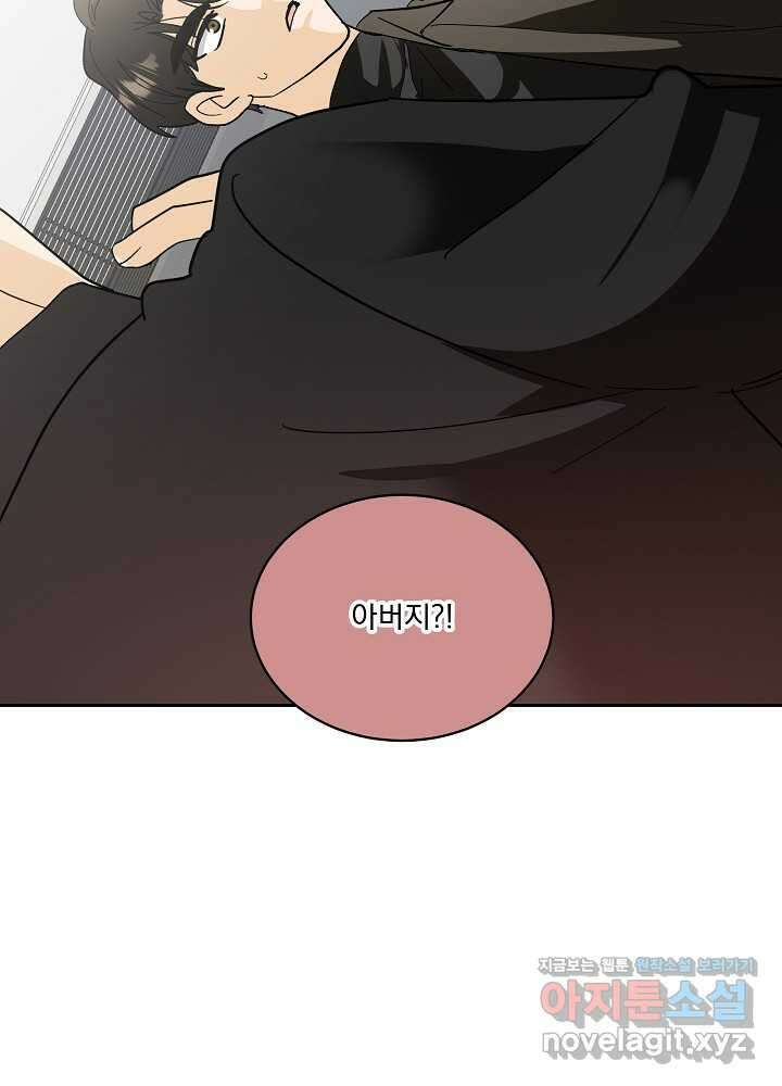 짐승 피해 짐승남 68화 2