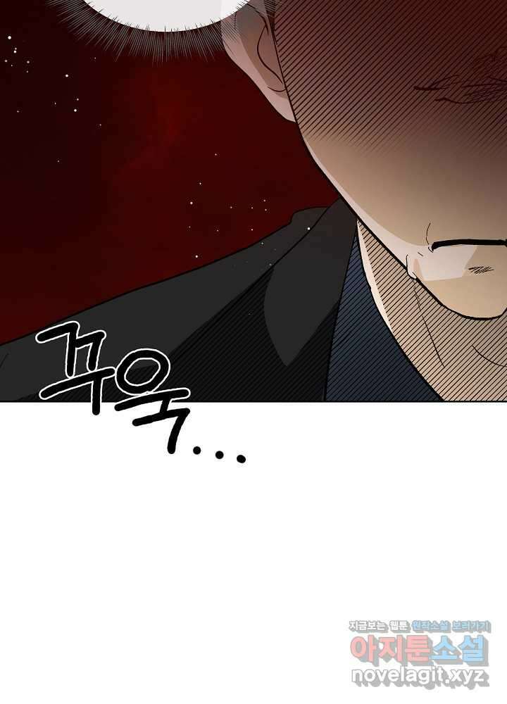 짐승 피해 짐승남 68화 13
