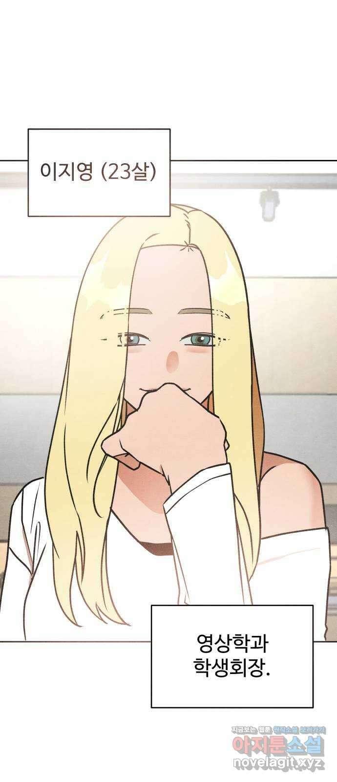 그 머리 긴 선배, 이름이 뭐더라? 25화. 실전 조별과제 (1) 1