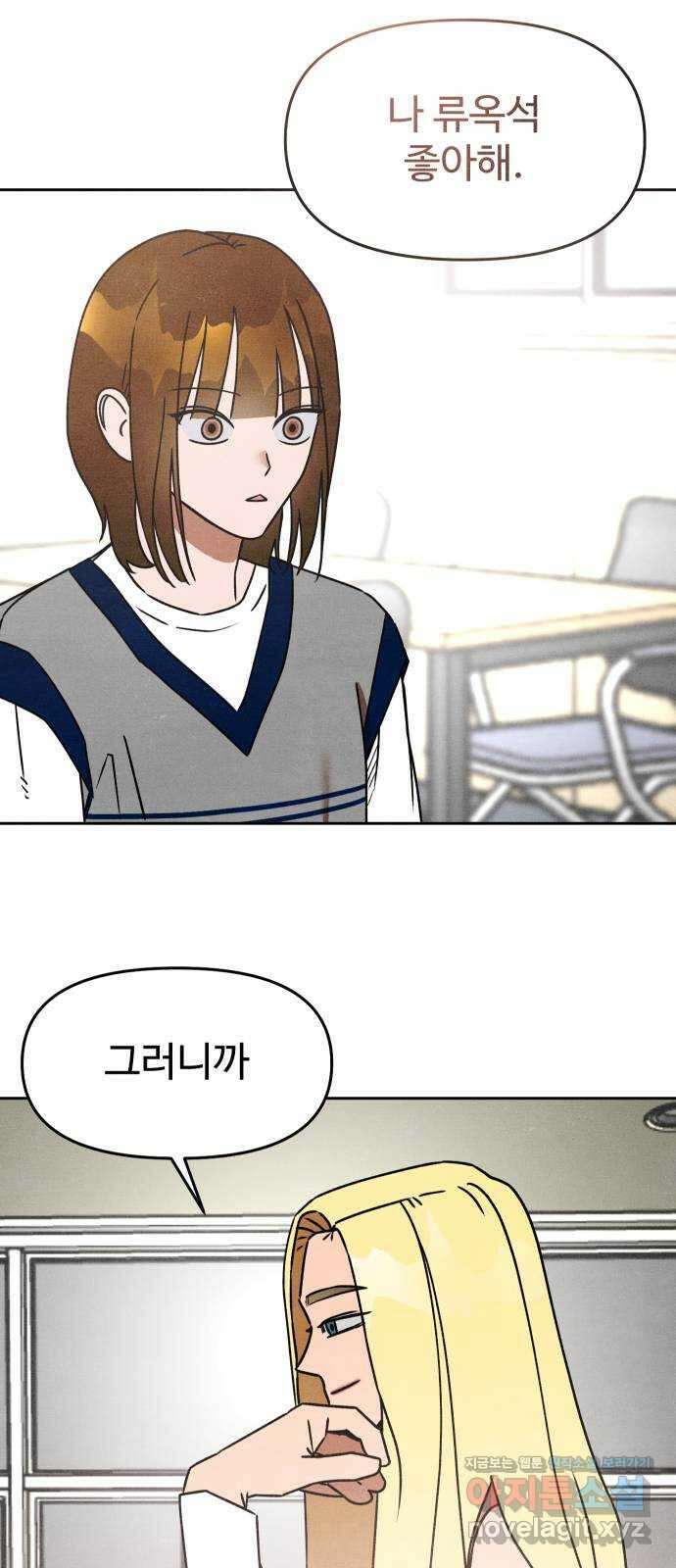 그 머리 긴 선배, 이름이 뭐더라? 25화. 실전 조별과제 (1) 3