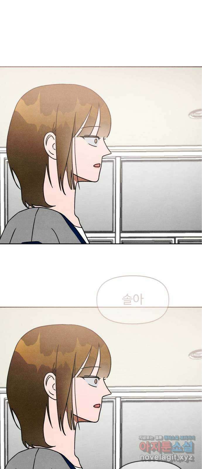 그 머리 긴 선배, 이름이 뭐더라? 25화. 실전 조별과제 (1) 5