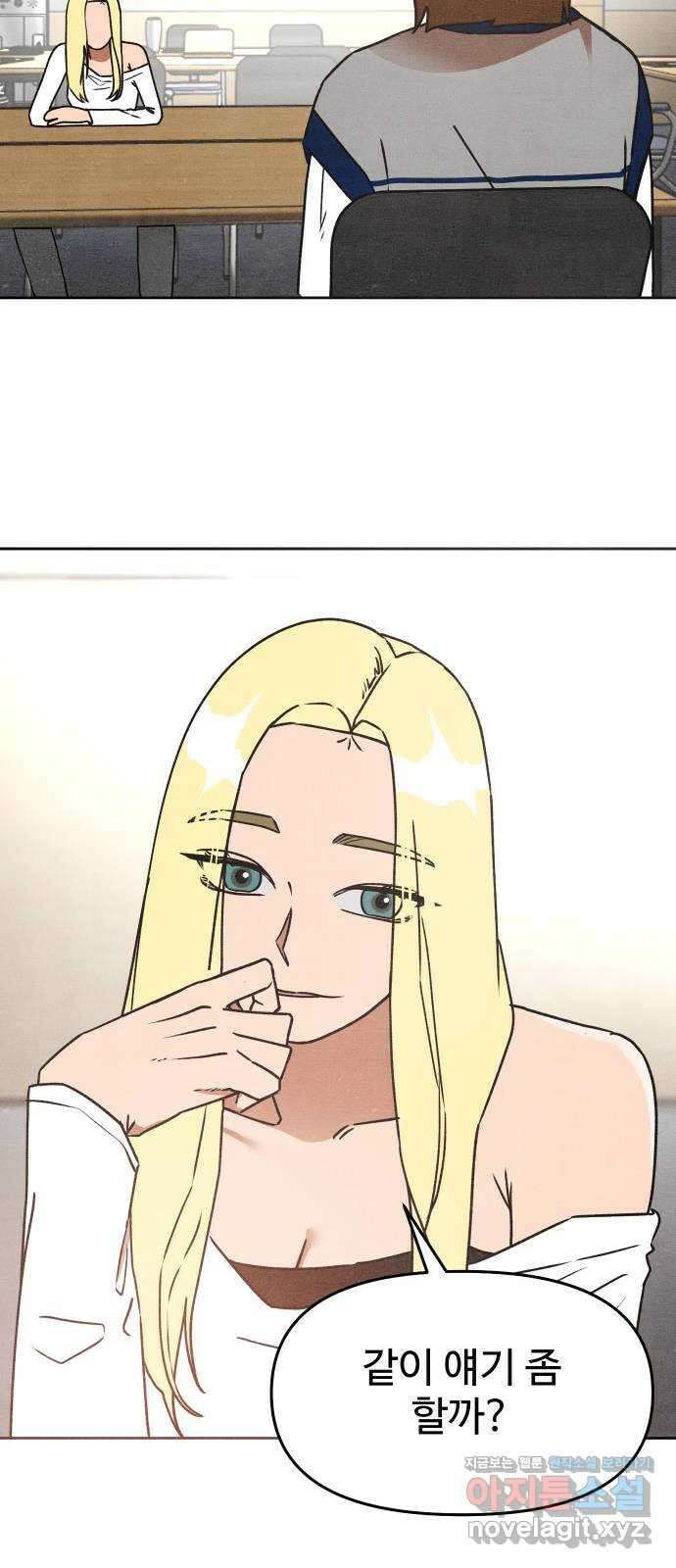 그 머리 긴 선배, 이름이 뭐더라? 25화. 실전 조별과제 (1) 7
