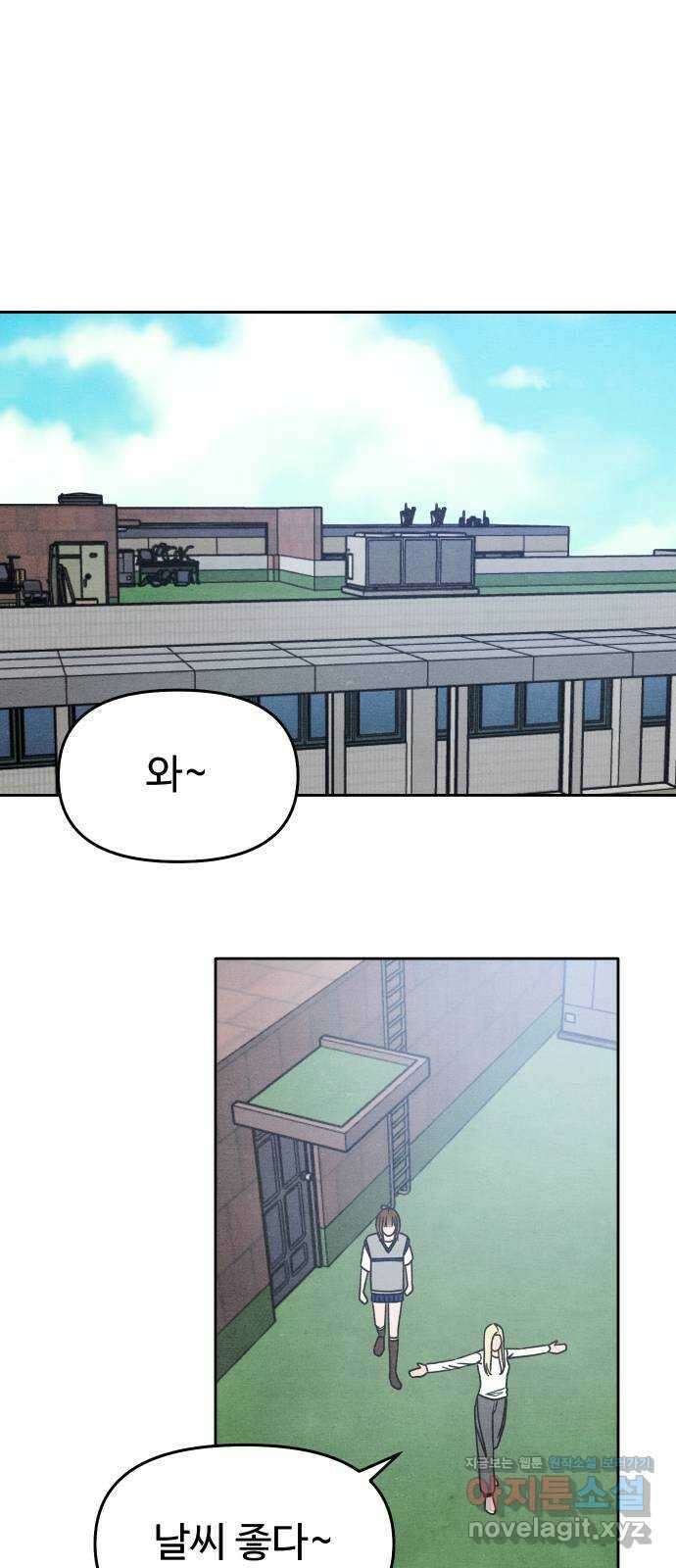 그 머리 긴 선배, 이름이 뭐더라? 25화. 실전 조별과제 (1) 9