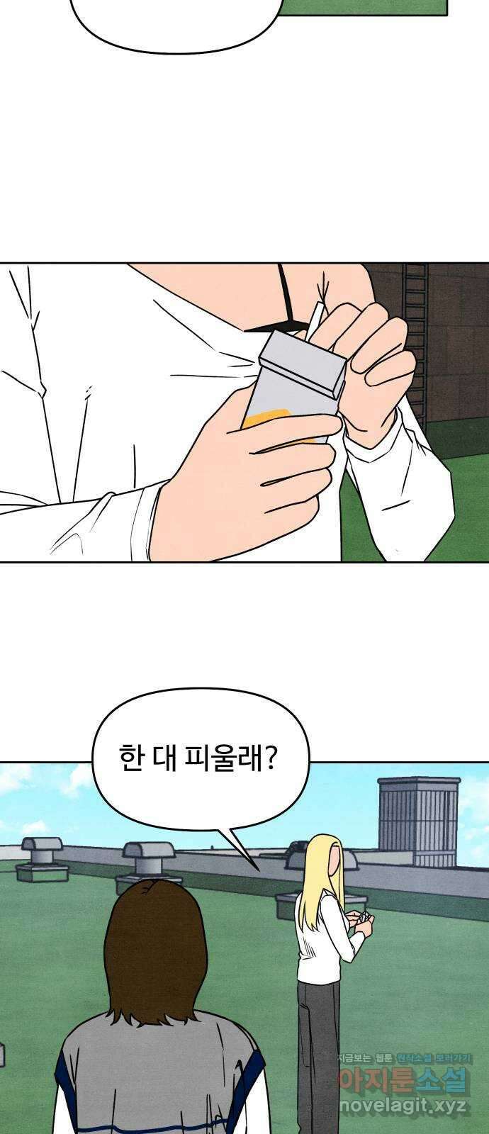 그 머리 긴 선배, 이름이 뭐더라? 25화. 실전 조별과제 (1) 10