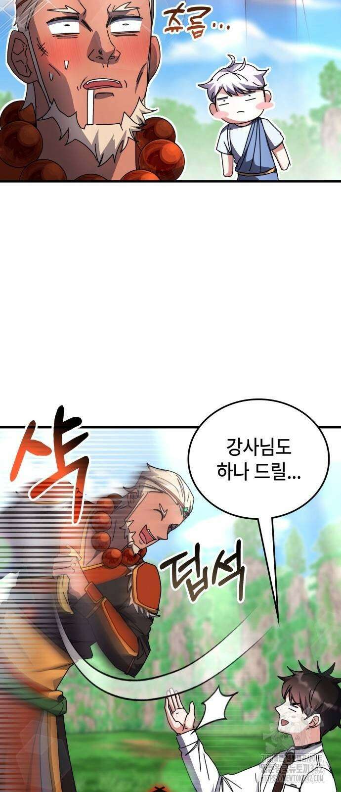 초월자 학원의 수강생이 되었다 118화 8