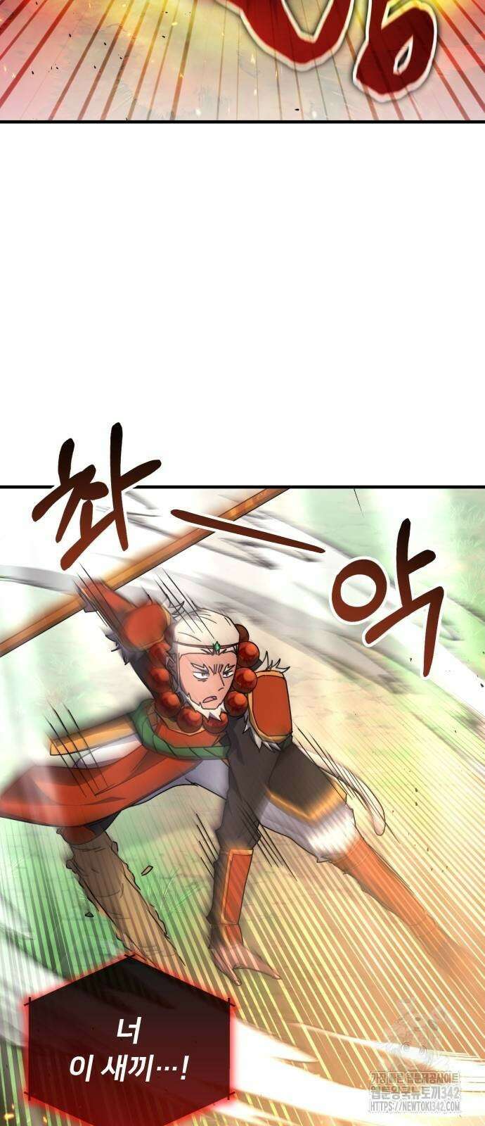 초월자 학원의 수강생이 되었다 118화 16
