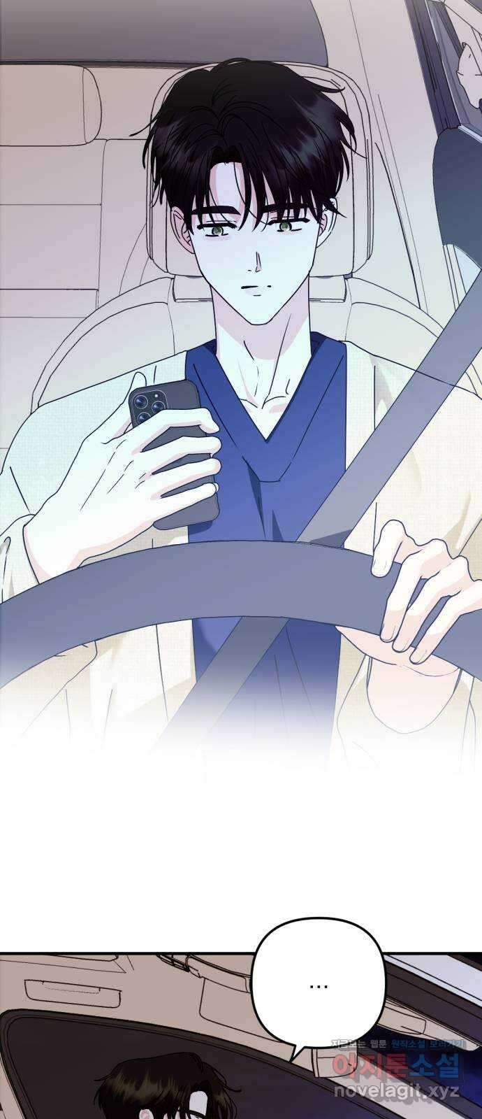 노래 못 하는 남자 28화 2