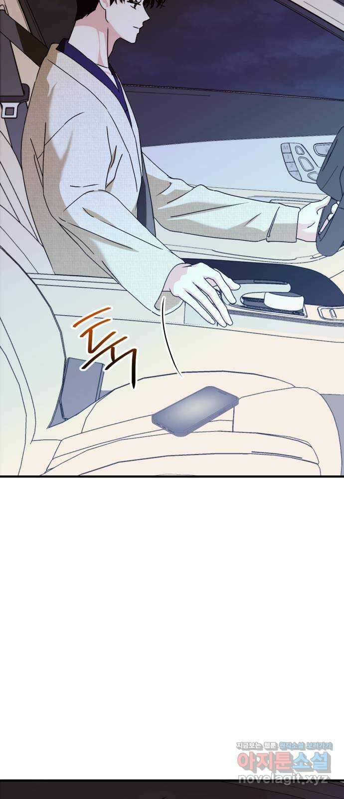 노래 못 하는 남자 28화 3