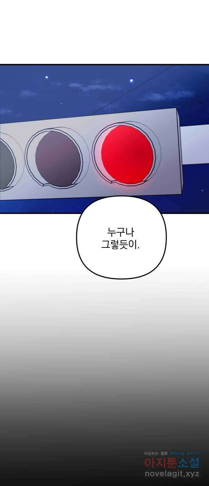 노래 못 하는 남자 28화 7