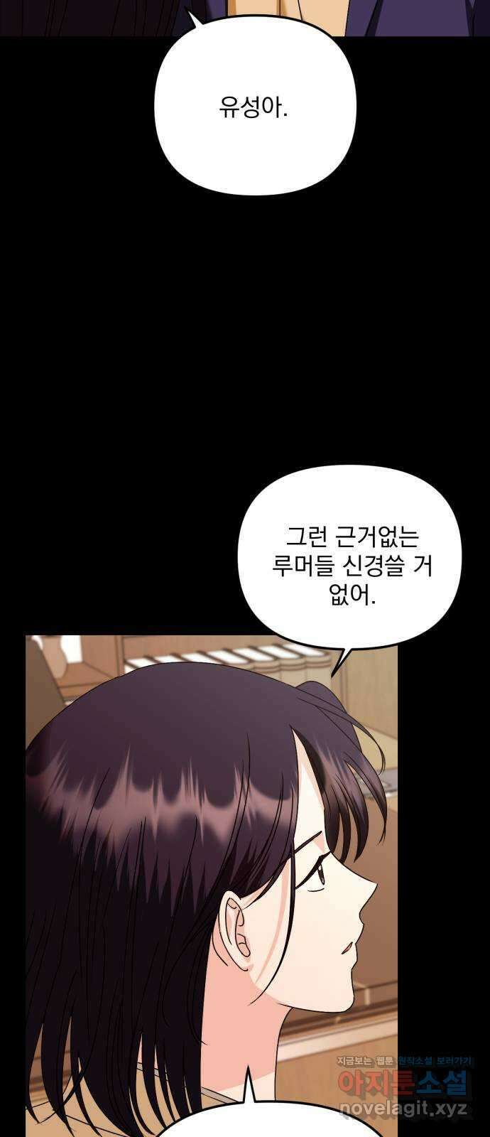 노래 못 하는 남자 28화 12
