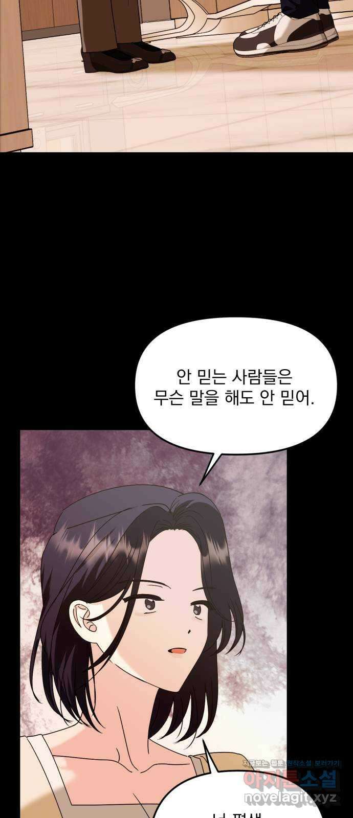 노래 못 하는 남자 28화 15