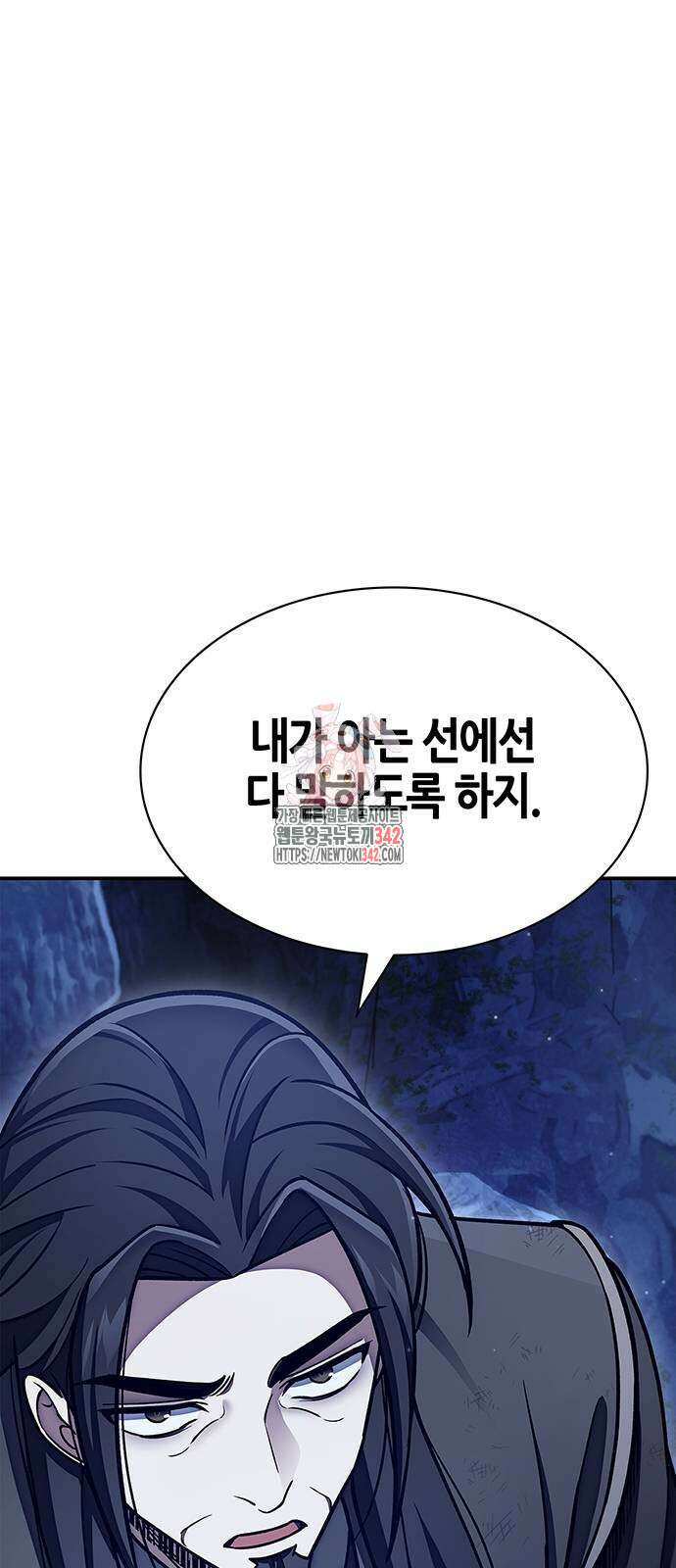 천화서고 대공자 87화 1