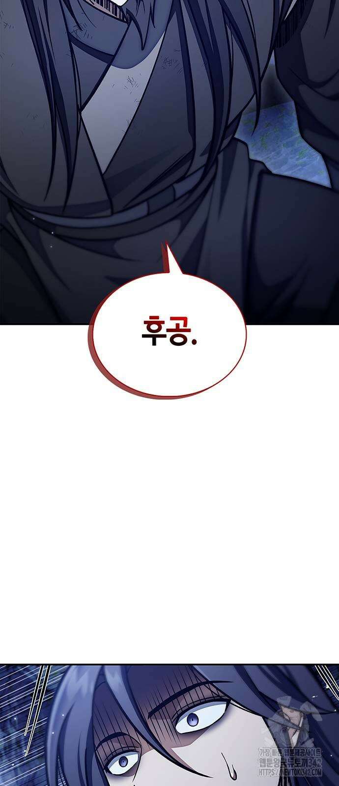 천화서고 대공자 87화 2
